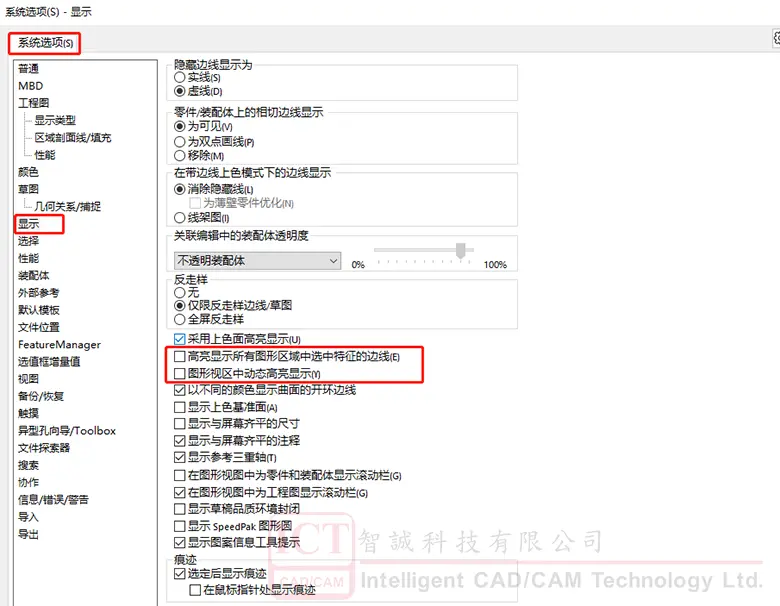彻底卸载solidworks2020的方法